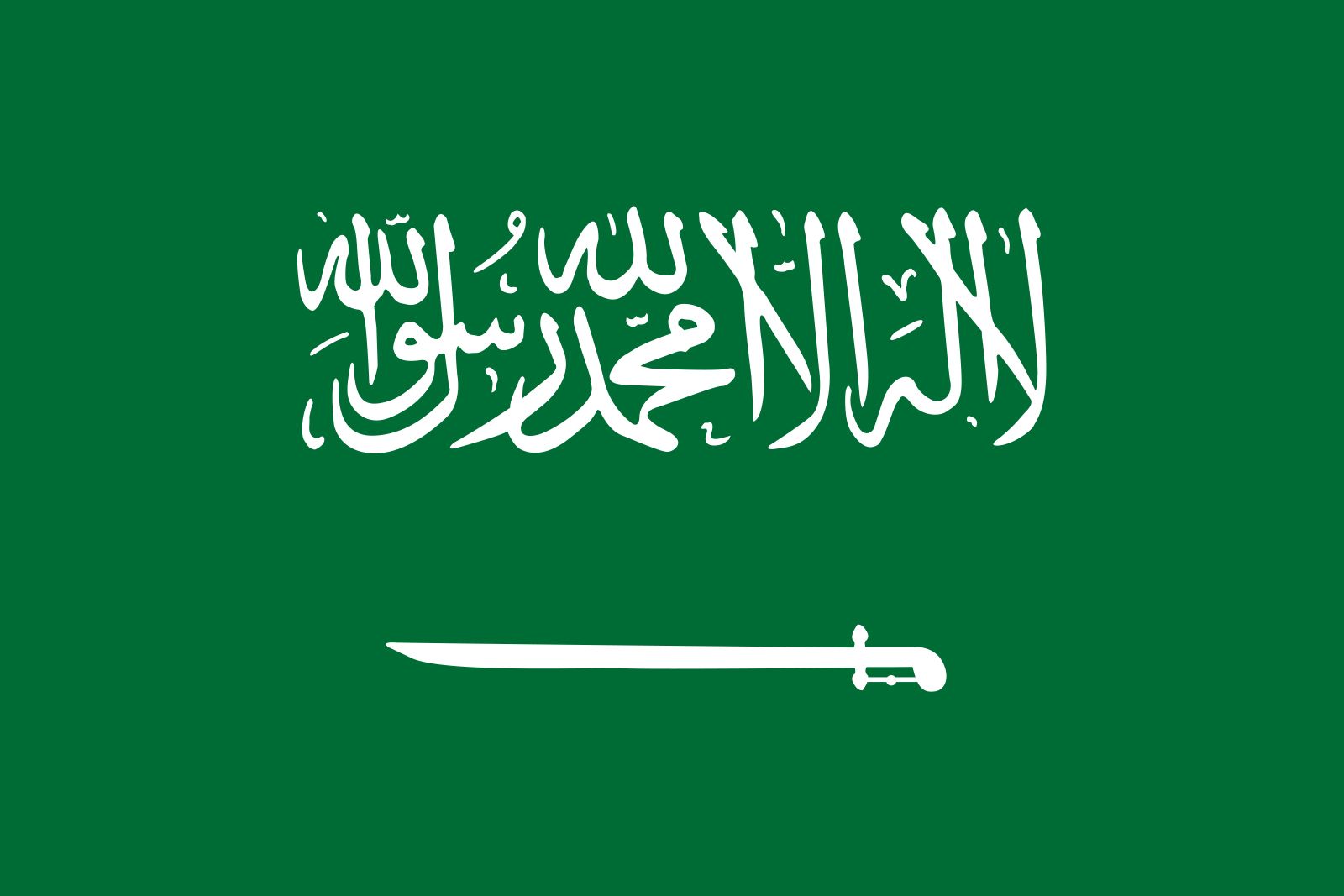 سعودی عرب