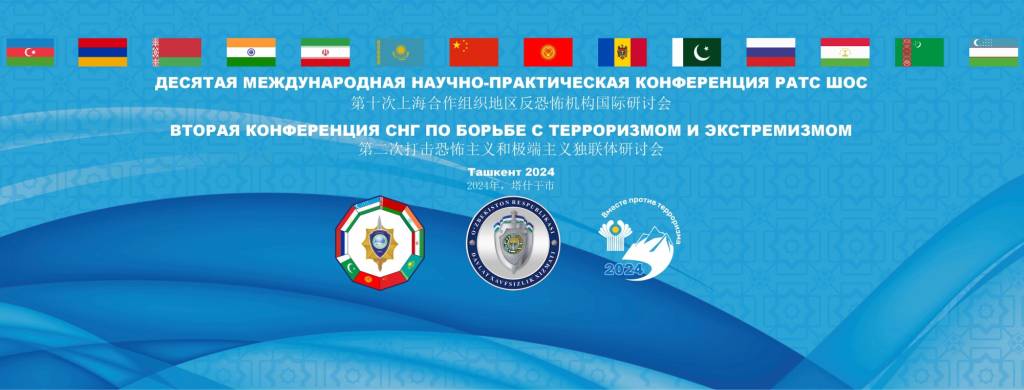 شنگھائی تعاون تنظیم