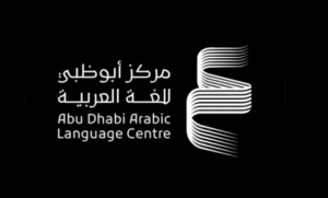 ابو ظہبی عربی زبان