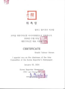 خالد تیمور اکرم