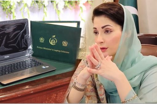 مریم نواز شریف
