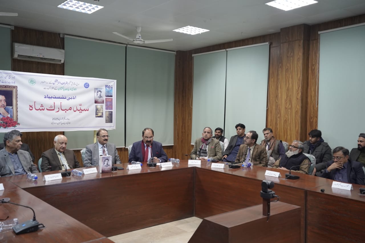 اکادمی