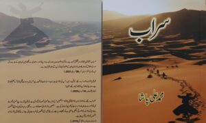 محمد علی پاشا