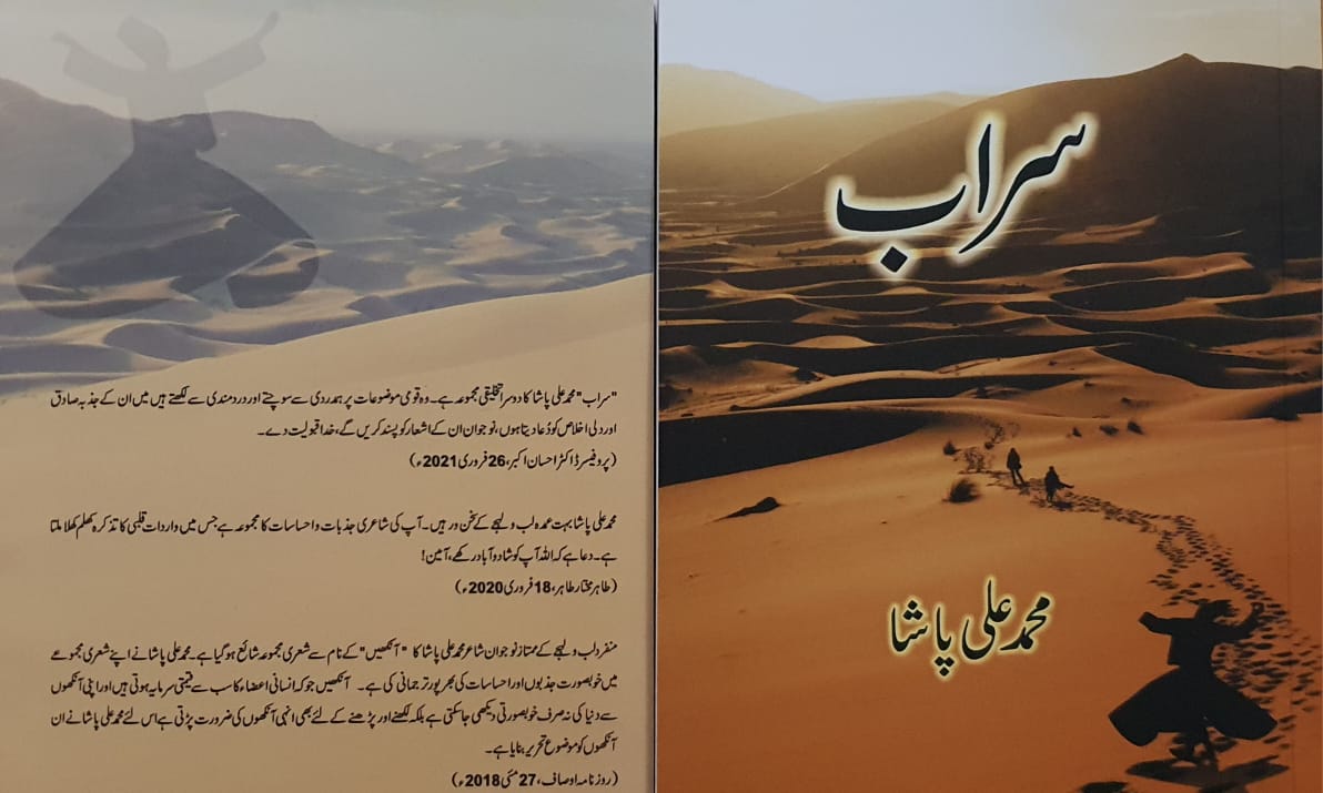 محمد علی پاشا