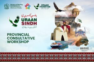 اڑان پاکستان