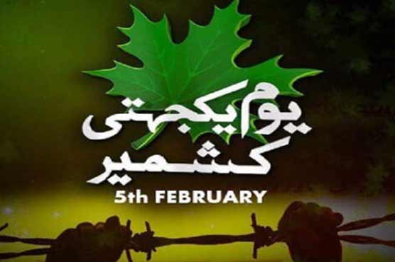کشمیر
