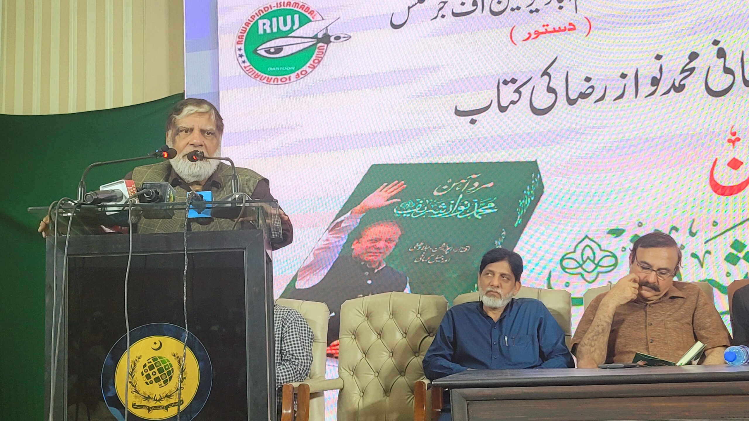 نواز رضا
