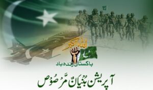 پاک افواج نے "آپریشن بنیان مرصوص" کی کامیاب تکمیل کا اعلان کر دیا