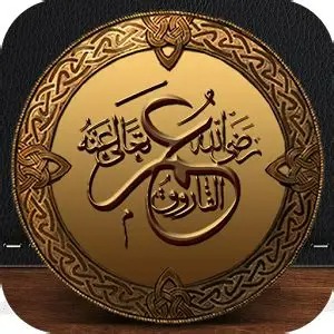 حضرت عمر فاروقؓ: عادل خلیفہ اور قیادت کا لازوال نمونہ