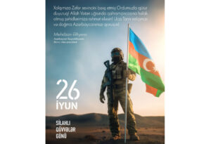 آذربائیجان کی پہلی نائب صدر مہربان علییوا کا یوم مسلح افواج کے موقع پر قوم کو خراج تحسین