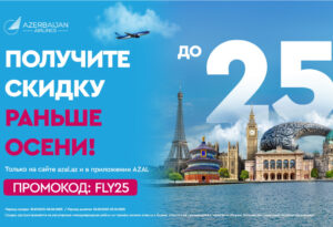 آزربائیجان