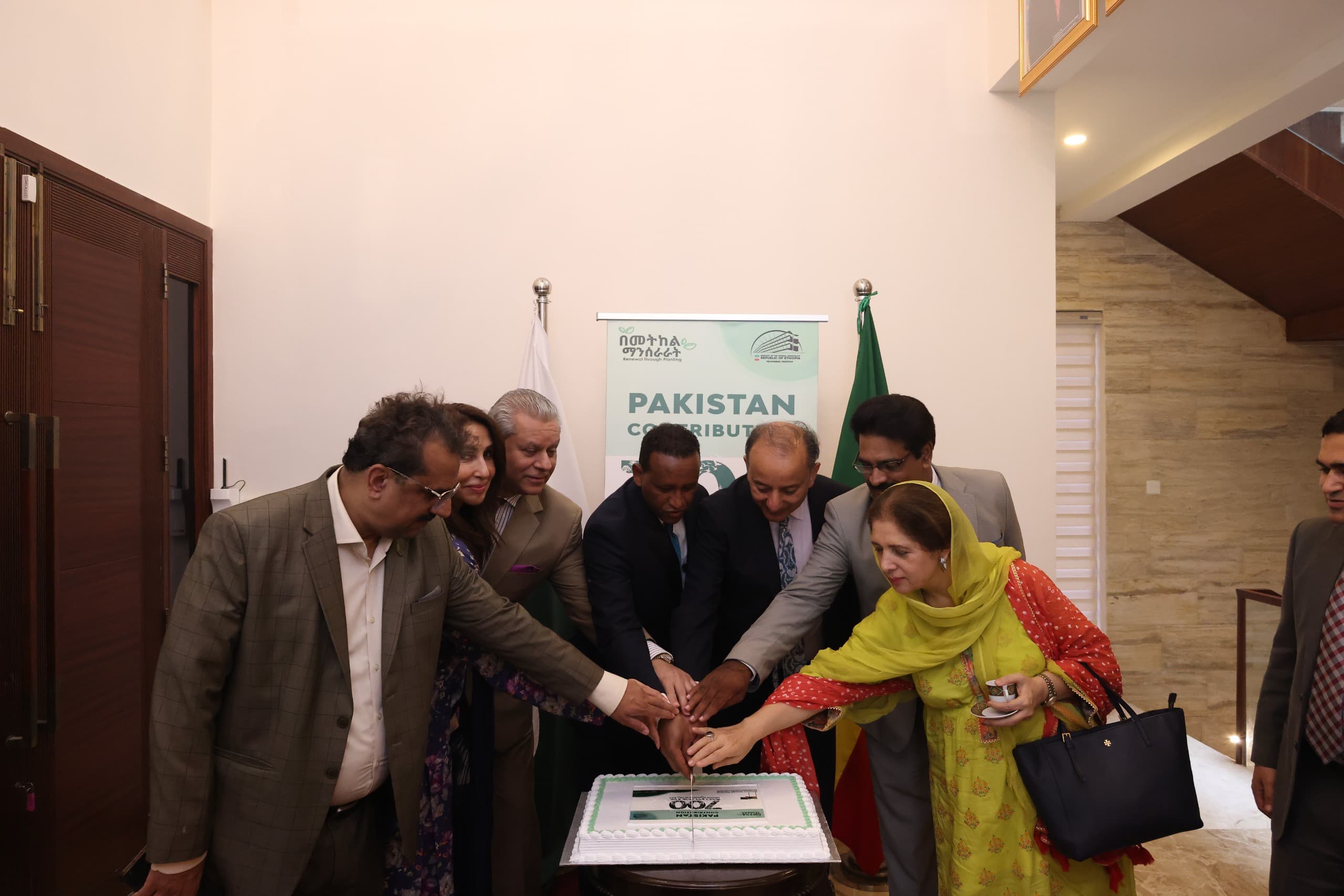 ایتھوپیا