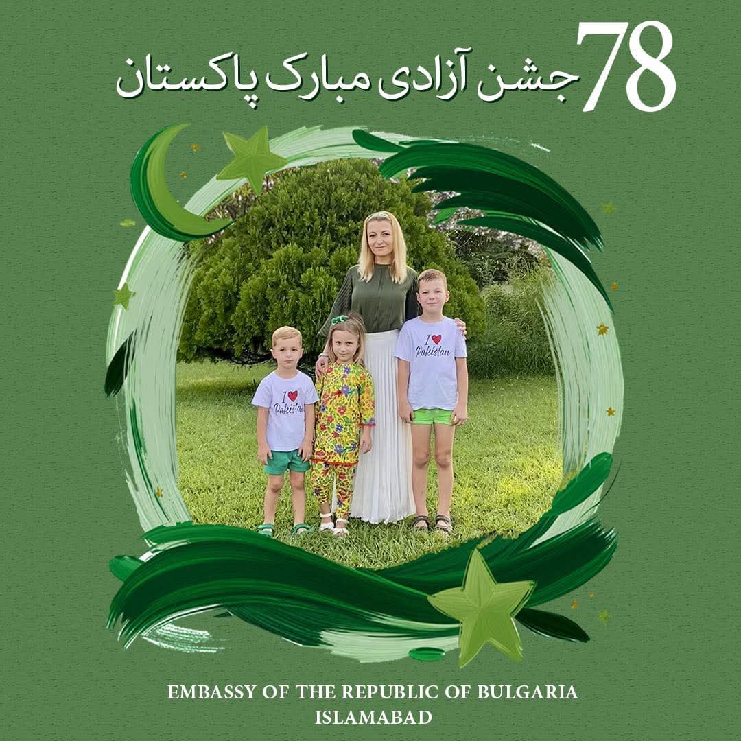 بلغاریہ