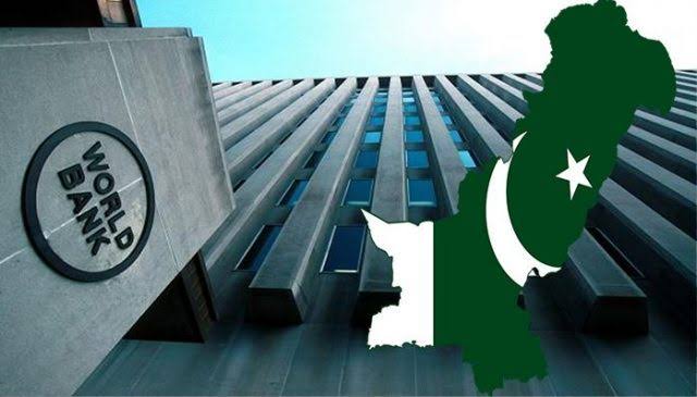 عالمی بینک