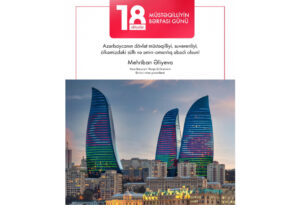 آذربائیجان