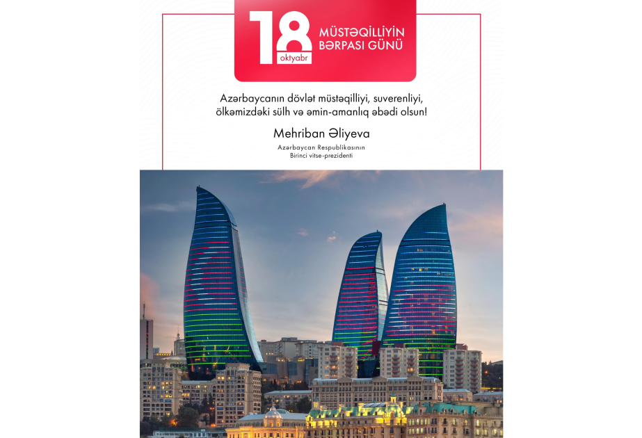 آذربائیجان