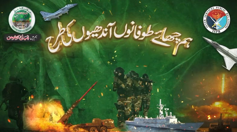 مارکۂ حق