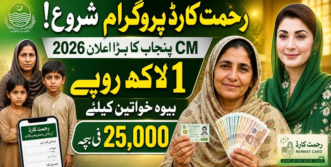 مریم نواز