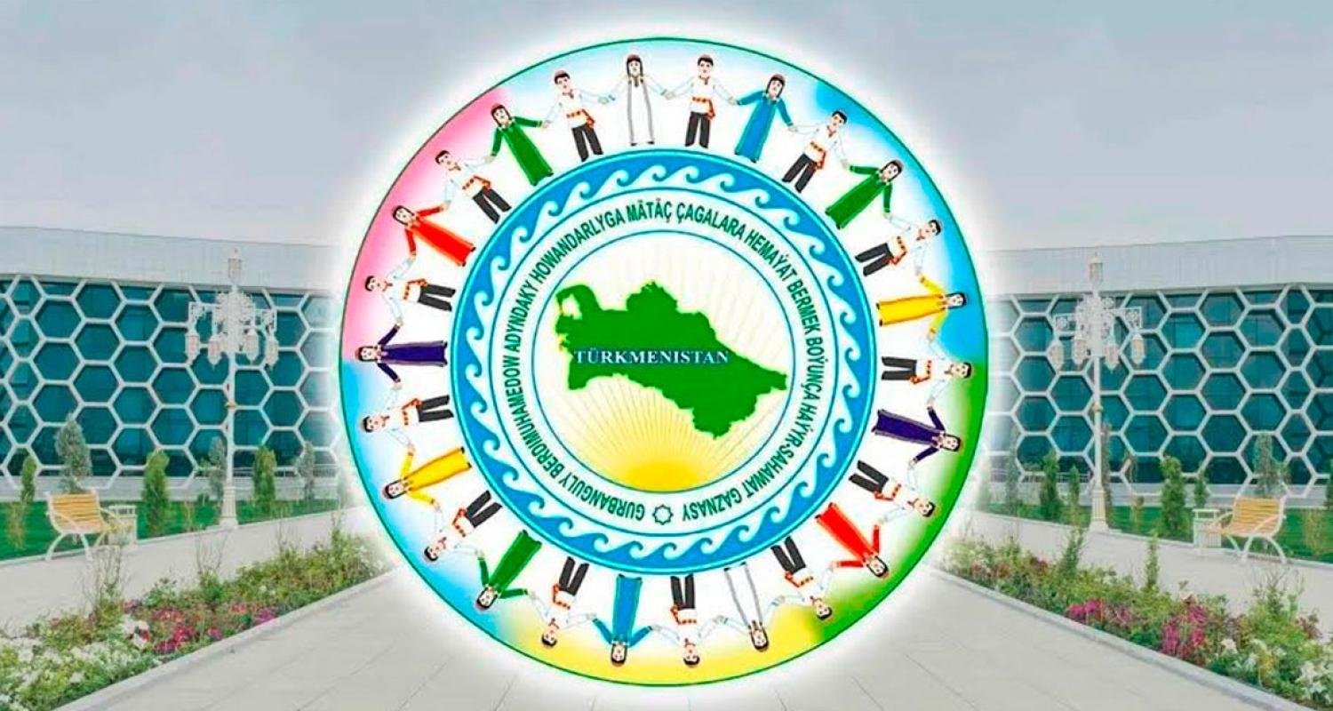 ترکمانستان