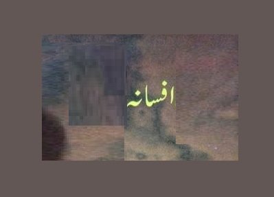 خون