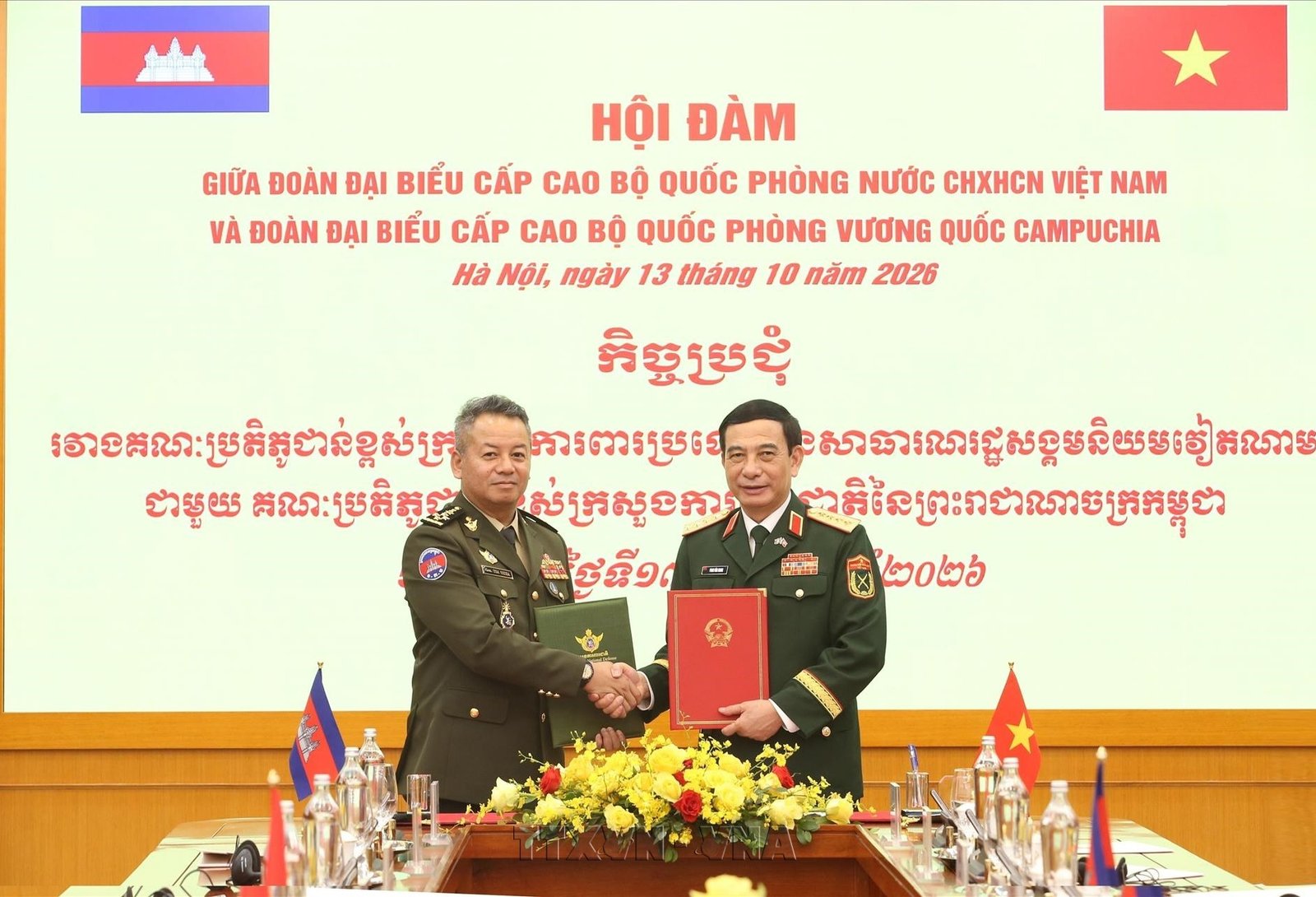 ویتنام