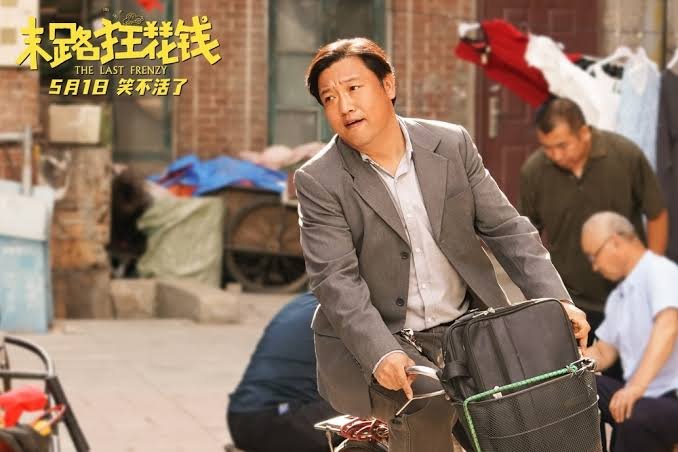 Chinese Comedy "The Last Frenzy" Dominates Box Office for 20th Consecutive Day 10 The Last Frenzy