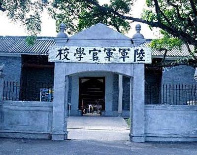 Huangpu Military Academy Alumni Association