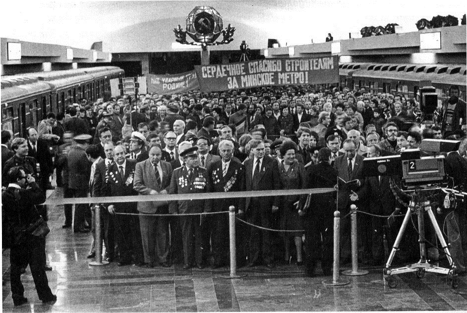 Minsk Subway Turns 40 Years! 3 IMG 20240703 WA0041