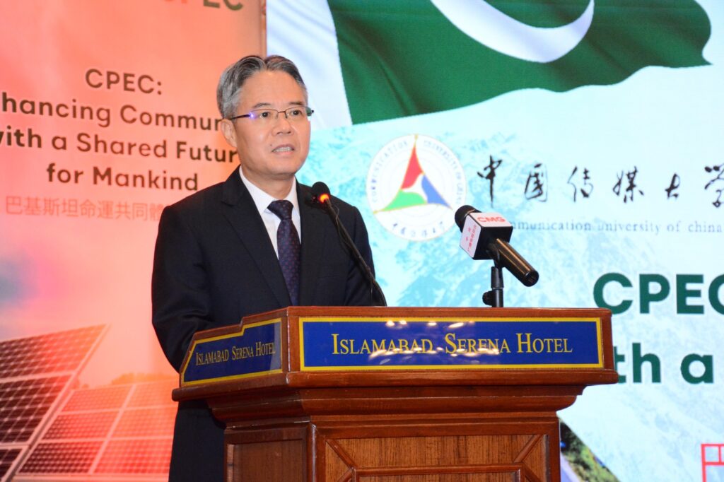 International Conference on CPEC Highlights Transformative Potential for Regional Development and Global Cooperation 13 IMG 20240710 WA0207
