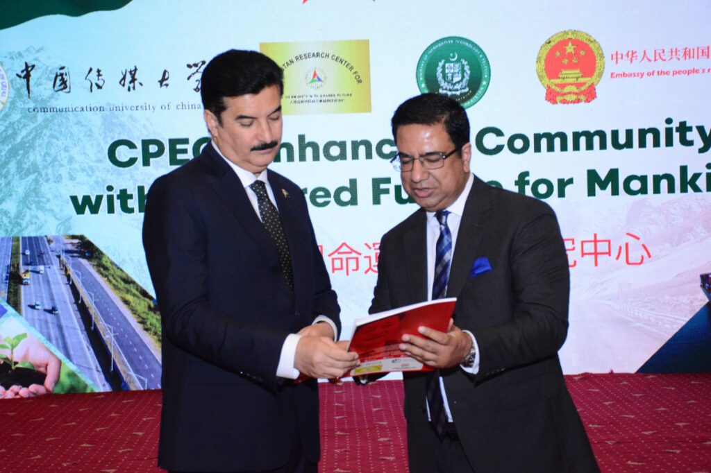 Book Launch Ceremony of “Building a Community with a Shared Future: A Hope for Mankind” 13 IMG 20240712 WA0097