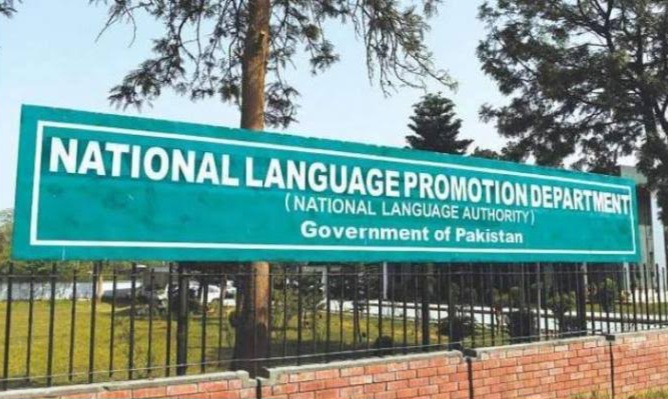 Turkmen Delegation Visits Pakistan: Plans for Urdu Language Department Discussed 10 Urdu Language Department