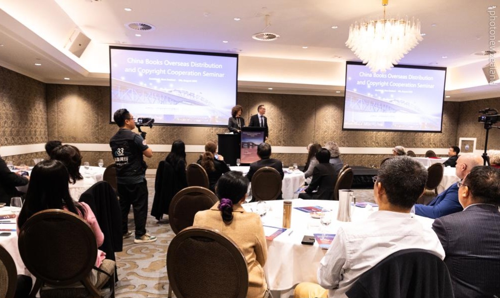 China Books Overseas Distribution and Copyright Cooperation Seminar Held in Auckland 1 China Books