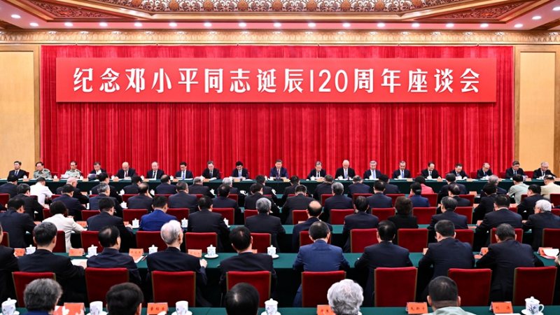 President Xi Jinping Honors Deng Xiaoping's Legacy on 120th Birth Anniversary 1 Deng Xiaoping