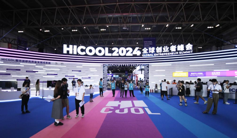 HICOOL Celebrates Five Years of Fostering Global Innovation