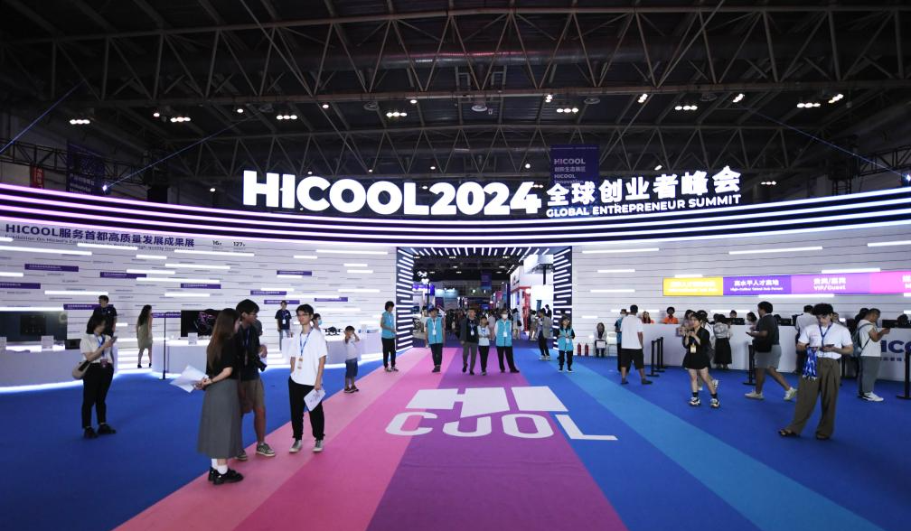 HICOOL Celebrates Five Years of Fostering Global Innovation 1 HICOOL