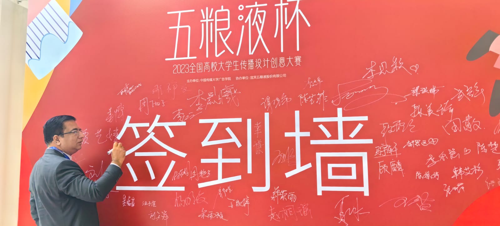 Communication University of China