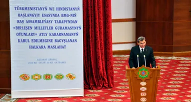 International Conference in Ashgabat Discusses UN Resolution on "UN Friendship Games" 1 UN Friendship Games