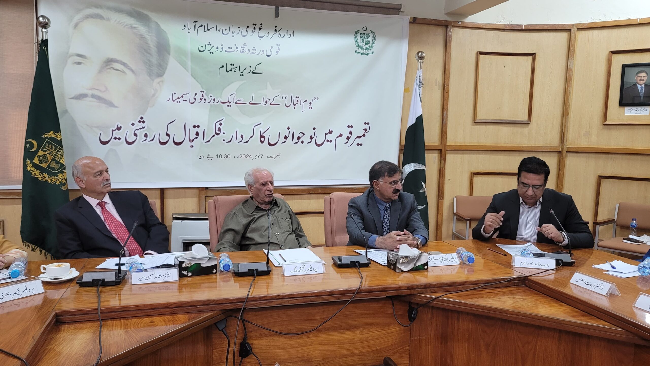 National Language Promotion Department