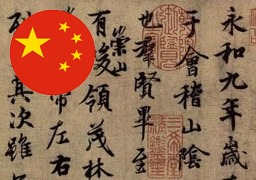Timeless Art of Chinese Calligraphy: A Cultural Treasure 1 Chinese Calligraphy