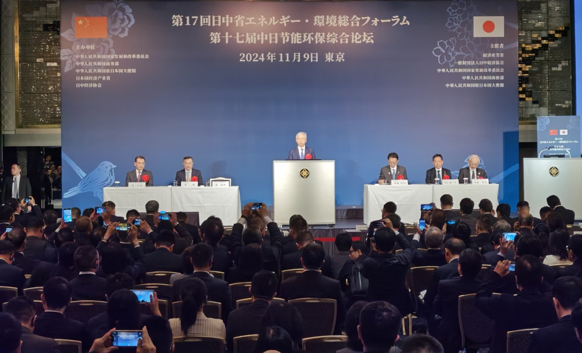 China, Japan Strengthen Ties on Green Development and Energy Conservation 1 Energy Conservation