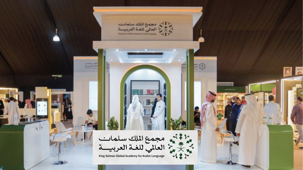 King Salman Global Academy Unveils Comprehensive Media Terminology Glossary 1 King