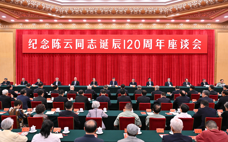 President Xi Jinping Urges Learning from Chen Yun’s Legacy to Build a Stronger China 1 President Xi Jinping Urges Learning from Chen Yun’s Legacy to Build a Stronger China