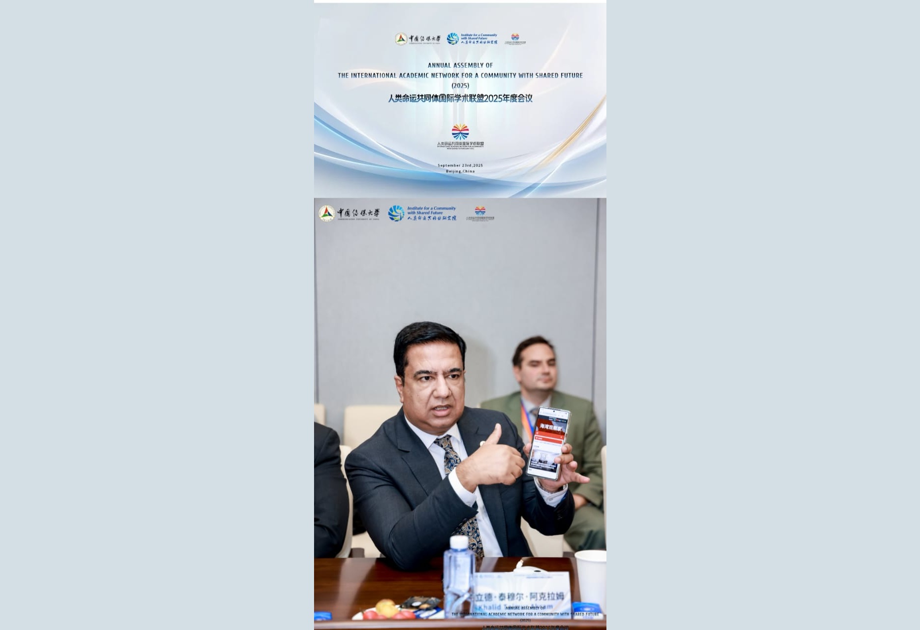 Chinese Version of "The Gulf Observer" Launched at International Academic Network Assembly in Beijing 12 The Gulf Observer
